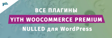 YITH WooCommerce