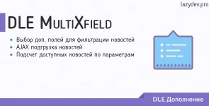 Dle multixfield