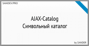 1562155334 ajax catalog