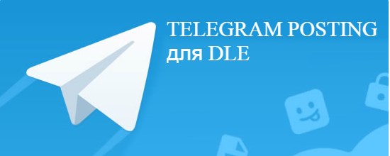 Telegram Posting 1.7.1 for DLE
