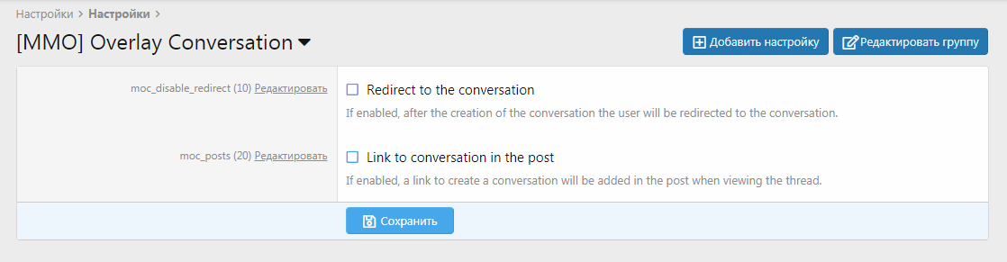ТОП Файл: [MMO] Overlay Conversation 2.1.0