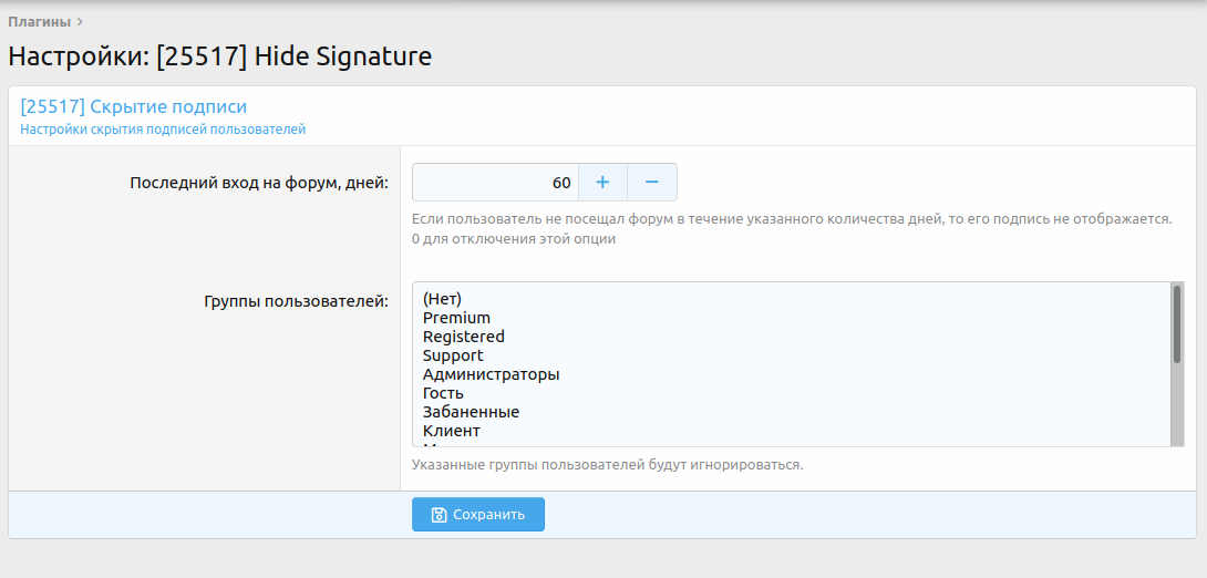 ТОП Файл: Русификатор для [25517] Hide Signature 1.0.1